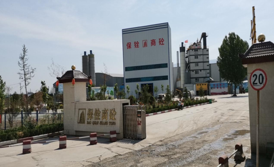 安陽保銓商砼有限公司年加工30萬噸瀝青混凝土、40萬噸商品混凝土、70萬噸水泥穩(wěn)定土項目調(diào)試時間公示