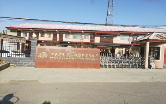 河南省金航工程塑料有限公司年深加工800噸超高分子量聚乙烯板材、尼龍板棒材項目調(diào)試時間公示